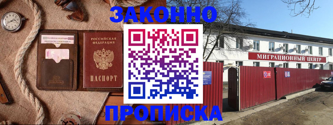 прописка поиск в Свирске