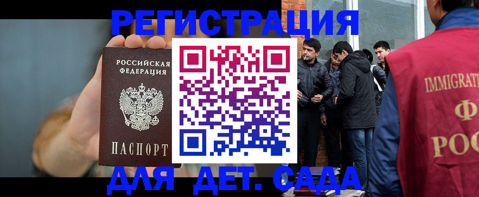 прописка регистрация в Свирске